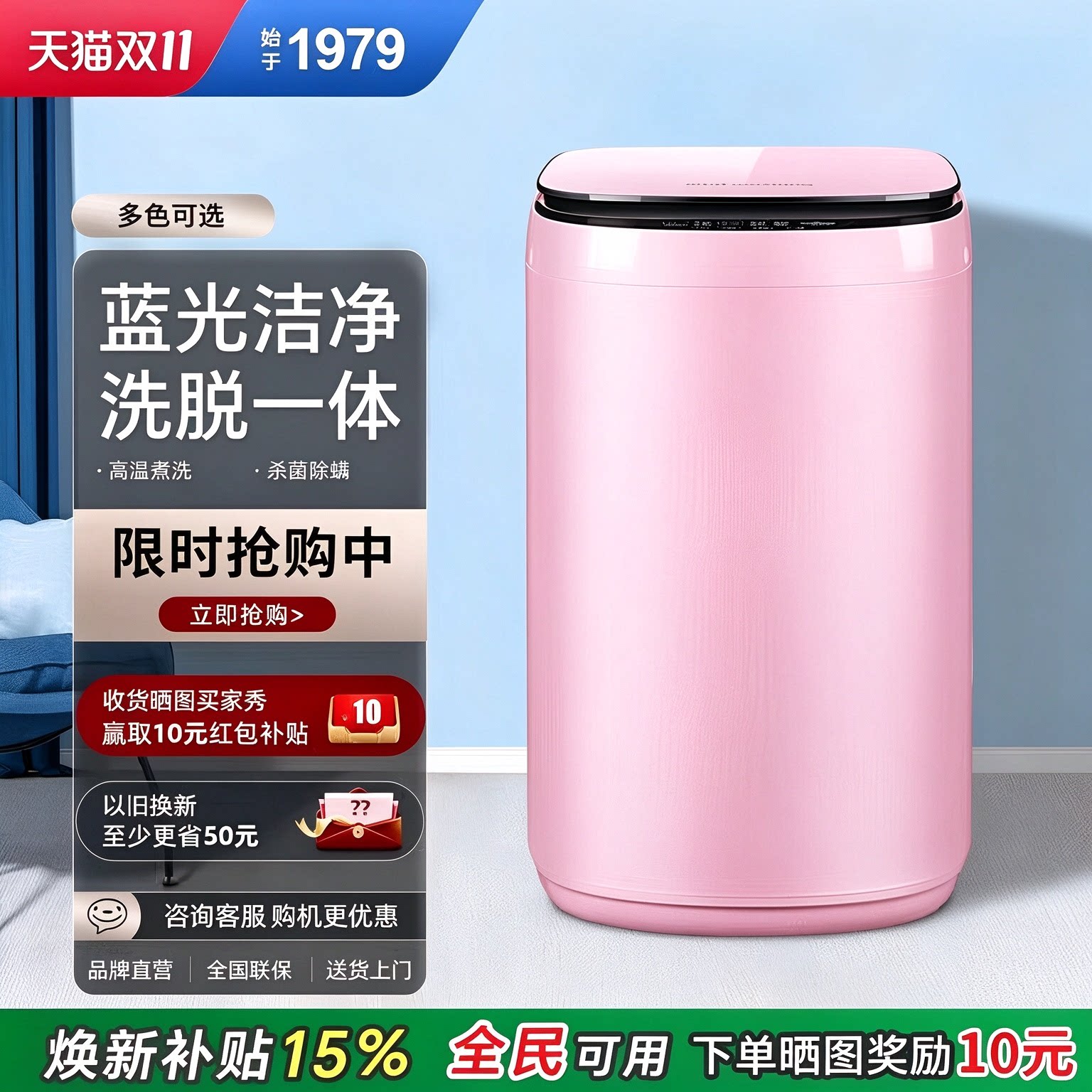 迷你洗衣机小型全自动洗脱一体
