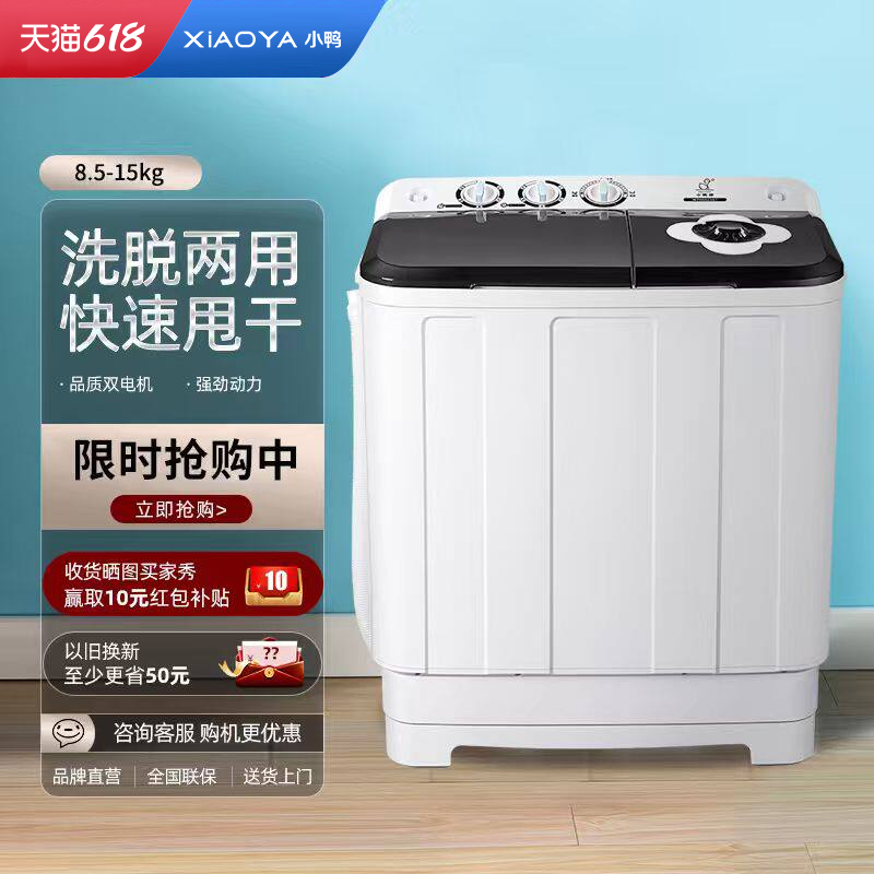 小鸭牌双缸洗衣机大容量宿舍租房家用老式双桶半自动洗脱一体特价