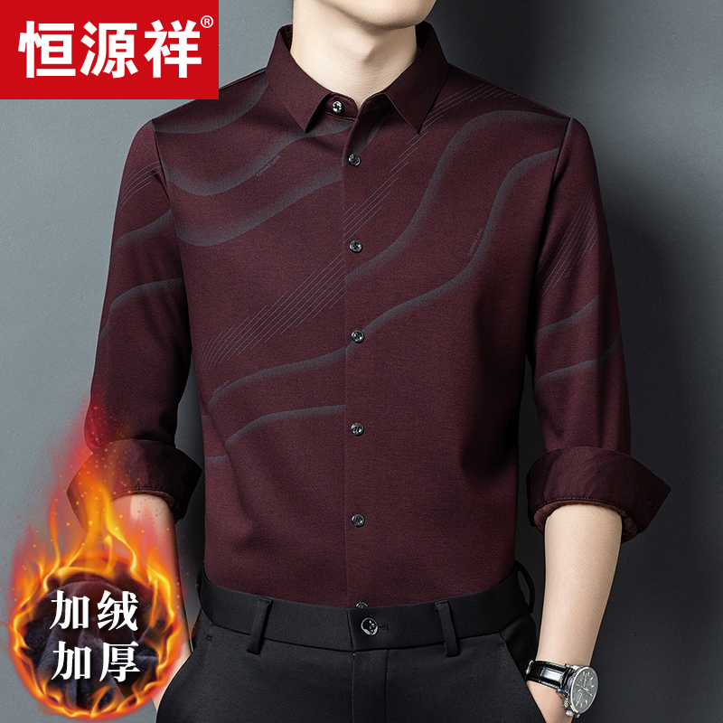 恒源祥冬季男士加绒加厚保暖衬衫