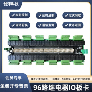 96路可编程延时继电器485模块 继电器12V24V模块IO扩展板卡MODBUS