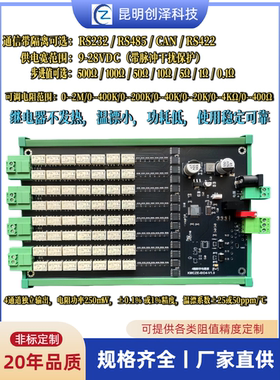 数字电位器电阻箱数控可变电阻模块4通道 模拟PT100 RTU485CAN232
