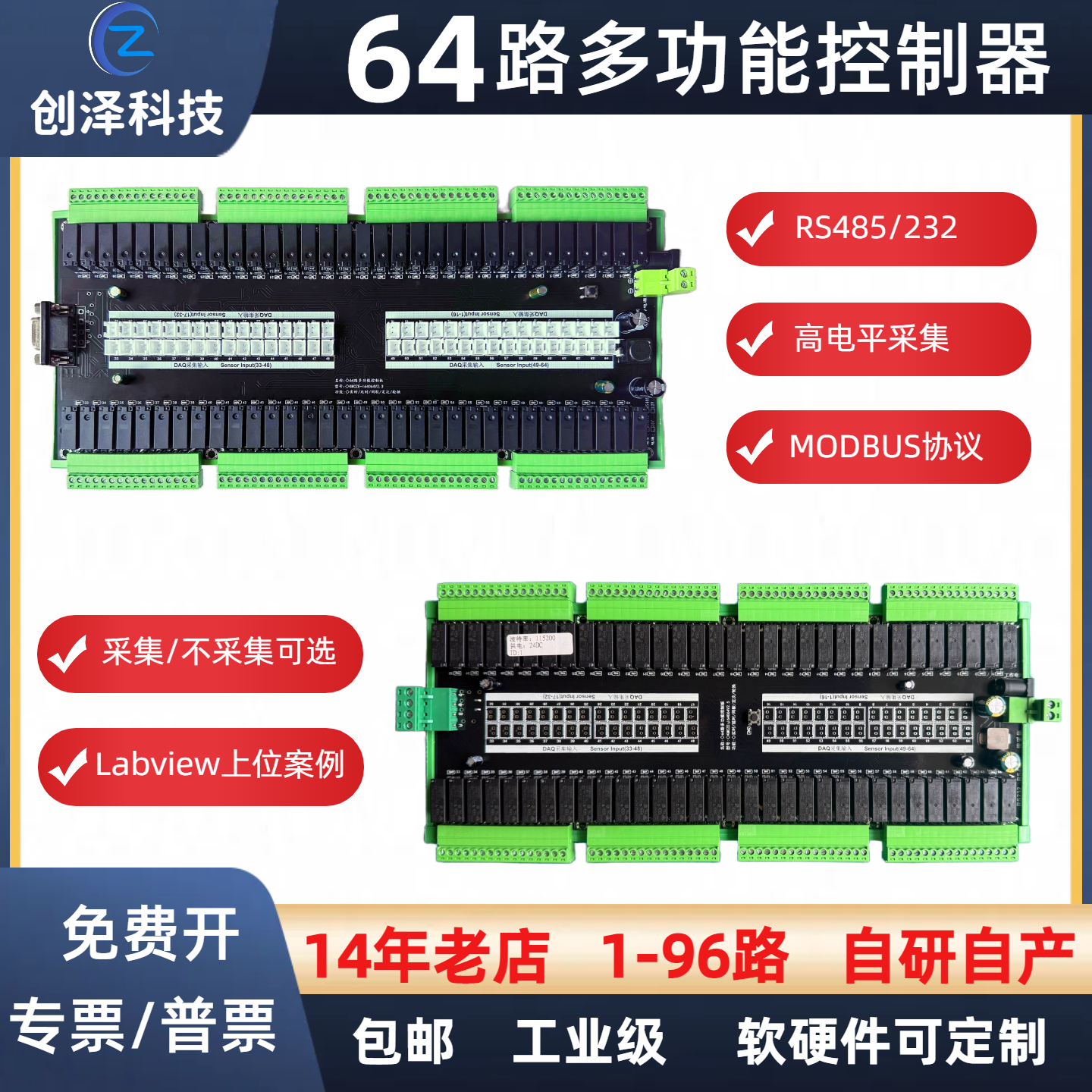 继电器模块组模块64路IO板卡延时