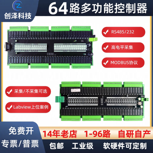 继电器模块组模块64路IO板卡延时