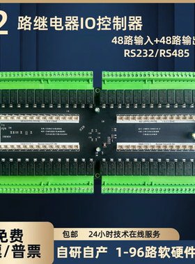 USBrs232/485继电器模块组52路可编程间歇循环IO板多路开关控制器
