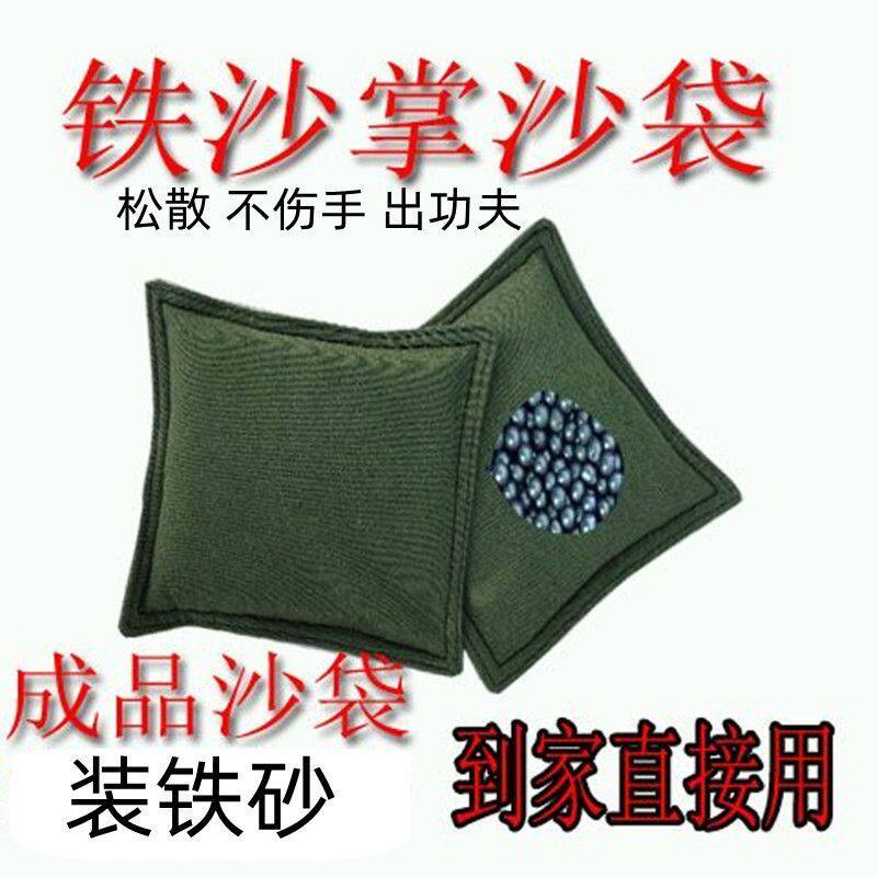 铁沙掌专用帆布沙袋负重设备