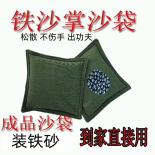 铁沙掌专用帆布沙袋顾如章练掌家用1斤 20斤铁砂袋负重沙包配重袋