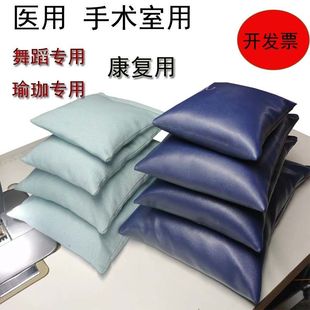 医用手术台棉布沙袋瑜伽舞蹈压腿压肚子剖腹产理疗皮革孕妇砂袋包