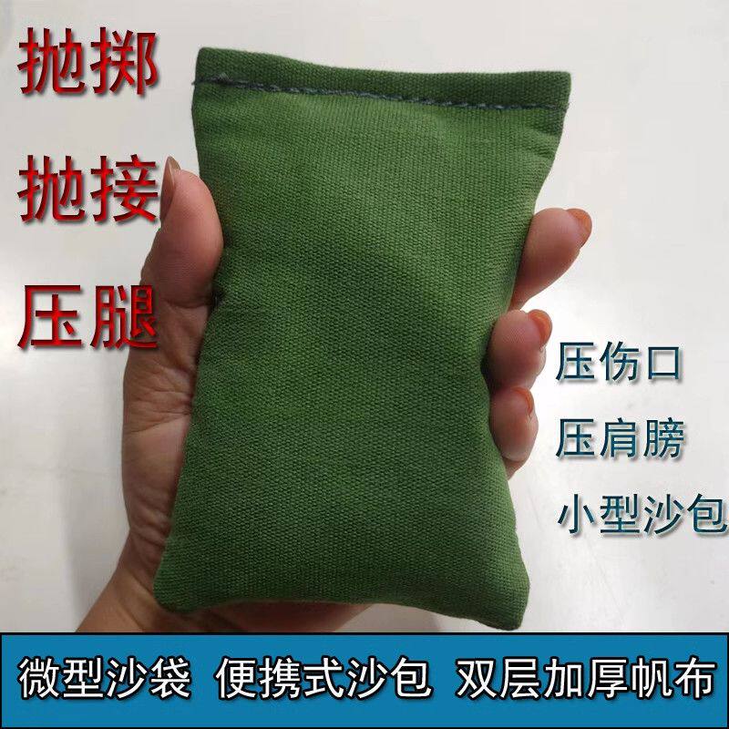双层微型小型迷你沙包铁砂掌鹰抓功练功沙包练指力铁砂袋沙包沙袋
