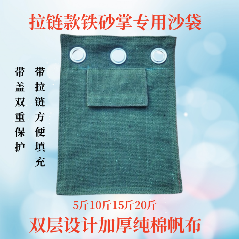 散打拳击加厚帆布铁砂袋