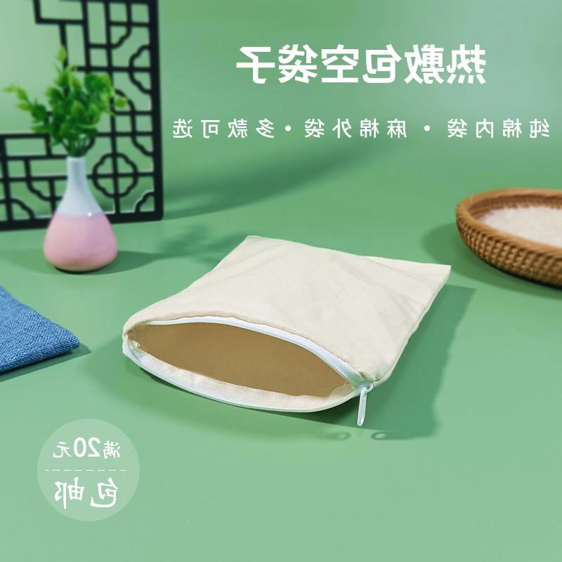 盐袋子热敷专用理疗奄包空图片
