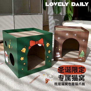 Lovely Daily圣诞猫窝猫抓板一体四季通用猫屋纸箱屋不掉屑耐抓