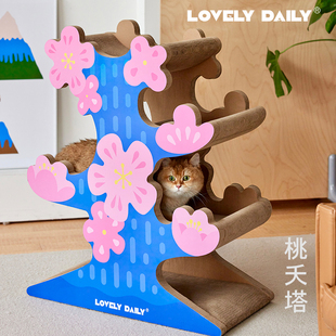 lovelydaily桃夭塔猫抓板猫爬架多层进口纸耐抓不掉屑BE瓦猫咪