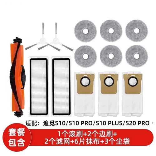 Робот с аксессуарами, серия 10