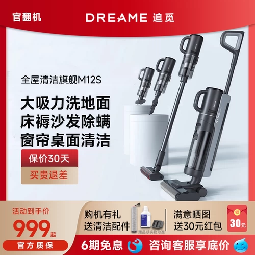 Преследование M12S стиральной машины прицепа интегрированная машина с одним выступом щетки для трактора вакуумной очиститель.