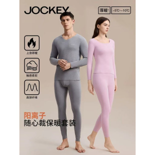 JOCKEY国际正品保暖内衣男秋冬绒绒感秋衣秋裤棉毛衫套装男打底衫