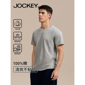 JOCKEY国际品牌正品男士纯棉T恤短袖衫夏季透气吸汗圆领外穿打底