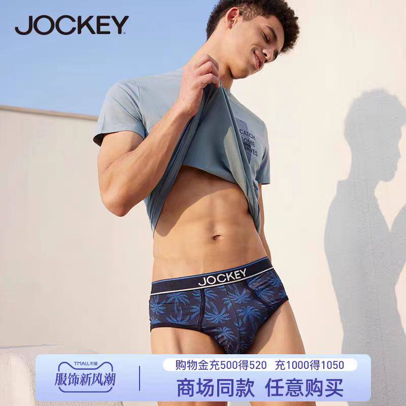 JOCKEY国际品牌正品内裤男三角高密度莫代尔抗菌男内裤单条装