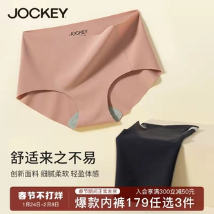 JOCKEY内裤女国际品牌弹力透气裸感无痕中腰女三角裤单条装纯棉裆