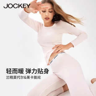 JOCKEY国际品牌正品保暖内衣女莫代尔秋衣秋裤套装女棉毛衫打底衫