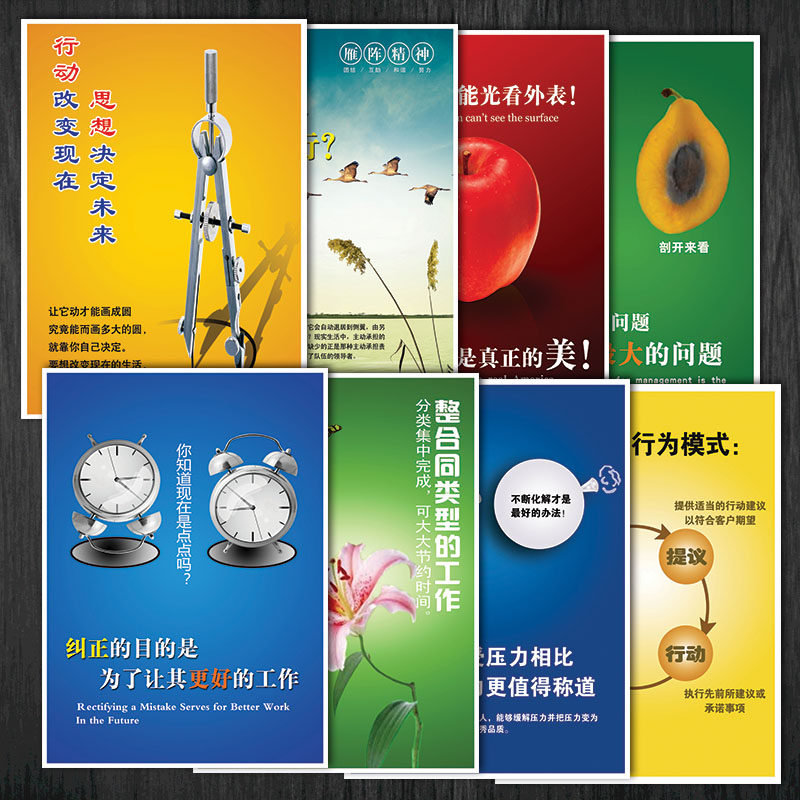 企业精神墙雁阵ieh海报标语好文化领导力挂图宣传画领导贴画公司