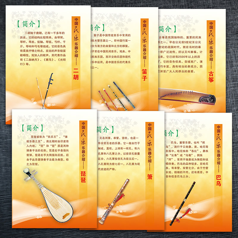 二胡宣传画海报sch98民乐介绍乐器贴画挂图民族中国音乐室简介墙