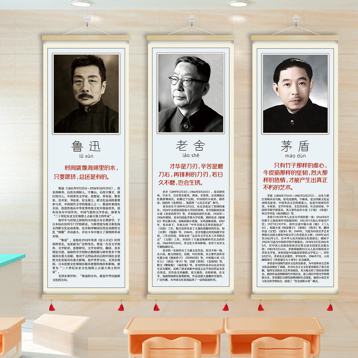 文学家作家教育家装饰画挂画字画图片