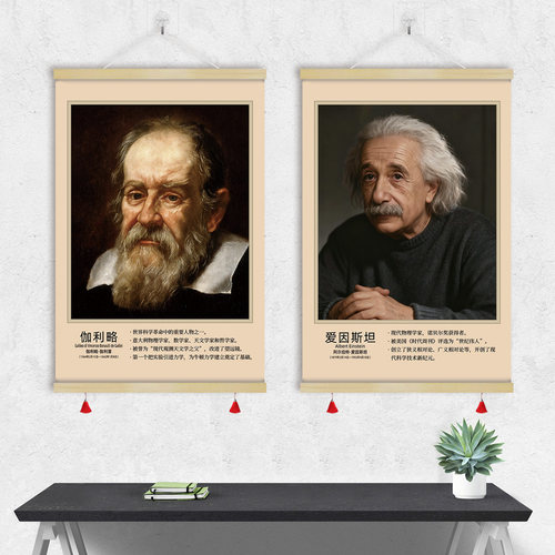 外国著名科学家画像挂画装饰画
