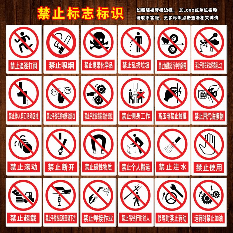 企业警示警告标志标识牌禁止提示