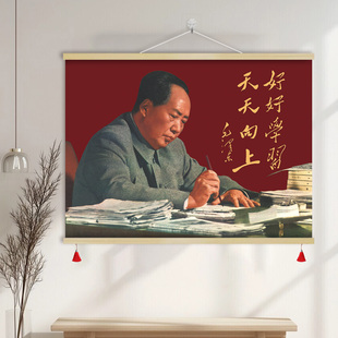 好好学习天天向上毛泽东画像挂画毛爷爷毛主席题字墙装饰画GHB28
