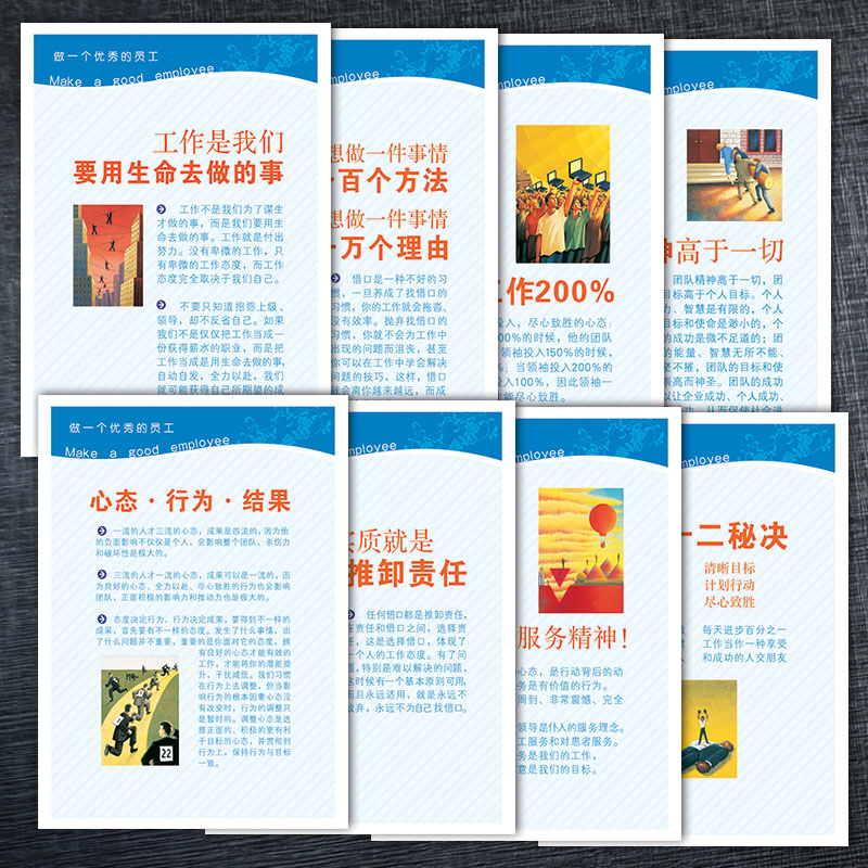 企业文化宣传画海报标语挂图职业培训素质教育赢在执行墙贴画jch