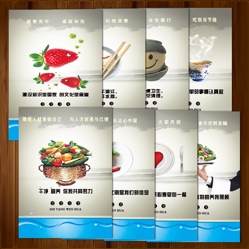 食堂文化海报宣传画挂图餐厅布置标语就餐环境提示标识贴画leh43