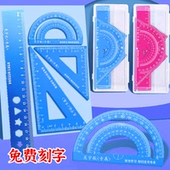 定制刻字名字尺子小学生一二年级三角尺量角器直尺金属四件套装
