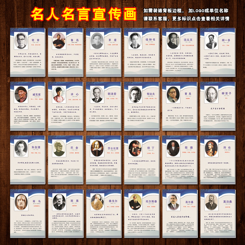 名人名言宣传画作家肖像头像文学家鲁迅冰心高尔基巴金老舍sch101