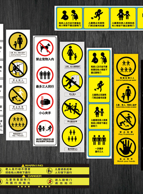 旋转门玻璃门温馨提示提醒儿童老人禁止标识警告警示标志贴纸TWP