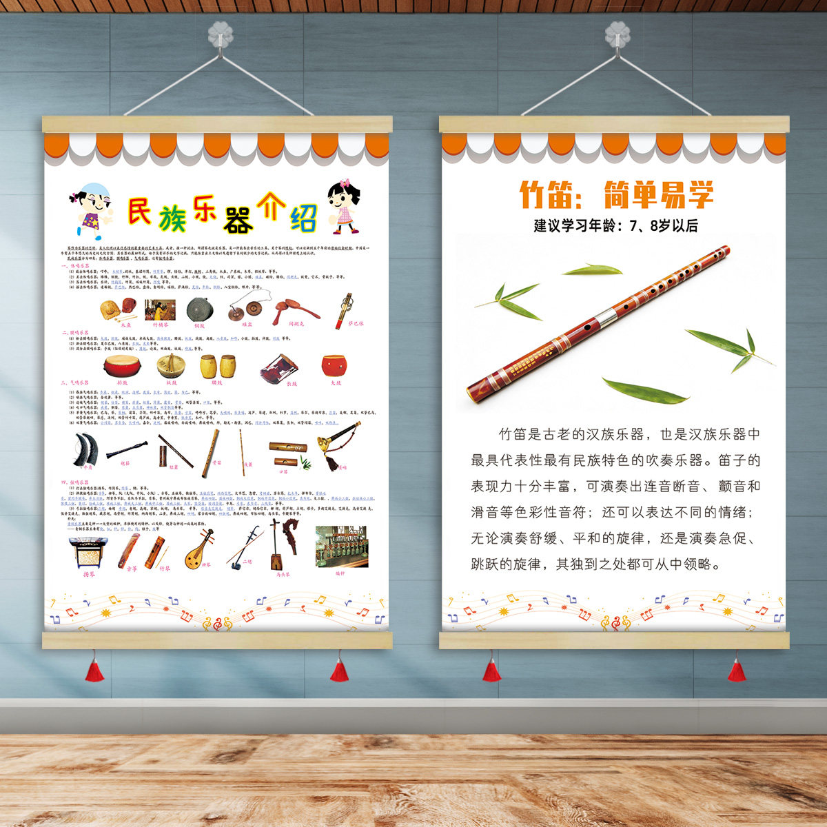 西洋民族乐器介绍吉它二胡古筝简介音乐培训班挂画装饰画GZX09