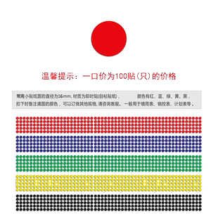 圆形即时贴红蓝黄绿黑小圆不干胶晴雨表销控表示意PVC自粘贴纸