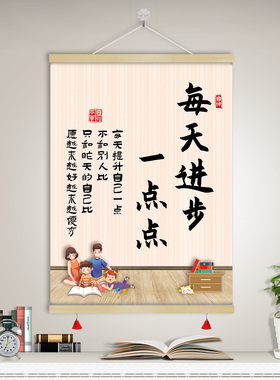 每天进步一点点不想输就别懒鼓励孩子努力学习书房挂画字画GTK