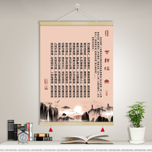 吉祥经金刚经全文般若波罗蜜多心经原文佛经挂画字画装饰画GTK100