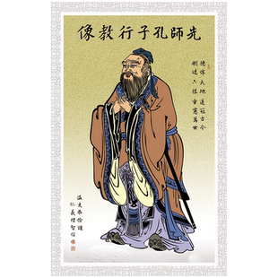 古圣先师孔子行教像画像挂画书房孔夫子油画布挂轴装饰字画GCM06