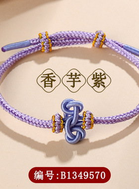 祝福 上岸文昌结手绳diy手工编织半成品红绳可串珠考试幸运手链绳