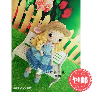 包邮 手工钩针编织毛线娃娃Sunni女孩创意玩偶创意礼品定制成品