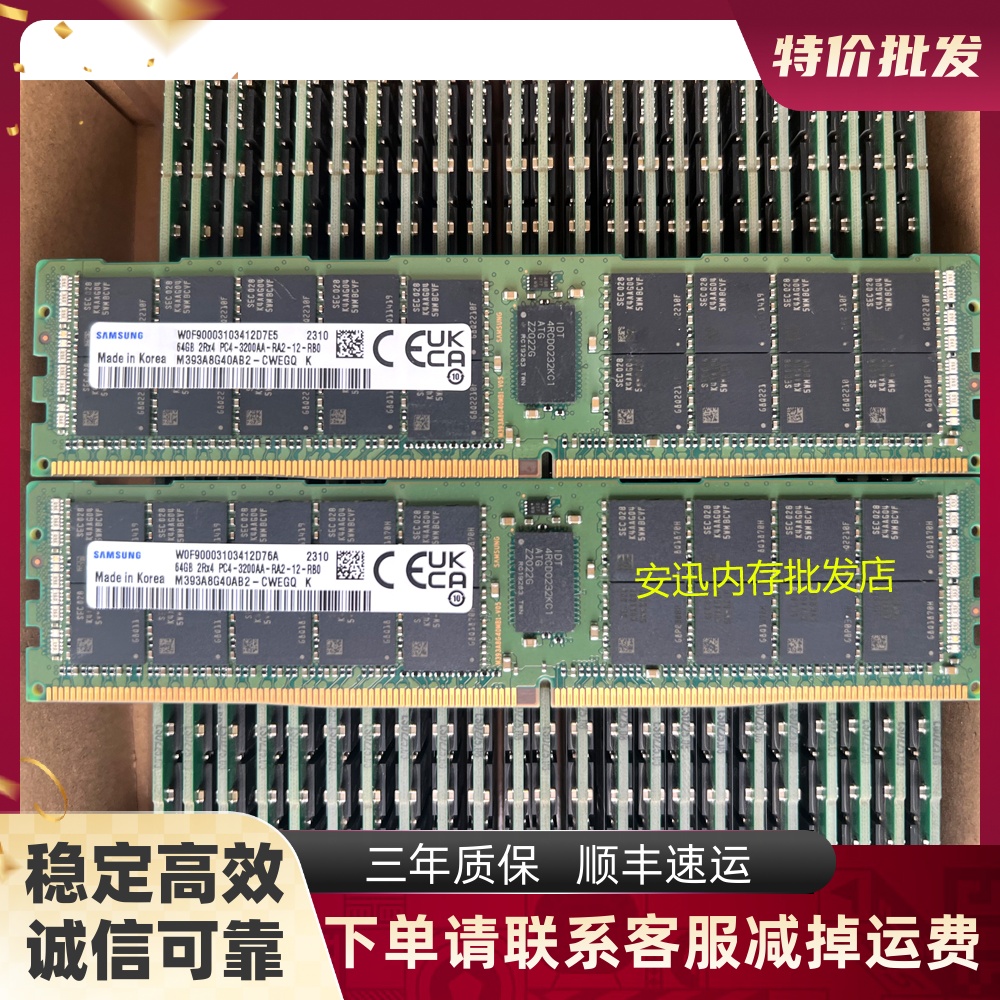 三星 64G 2RX4 PC4-3200AA-R DDR4 3200 ECC REG服务器内存 RDIMM