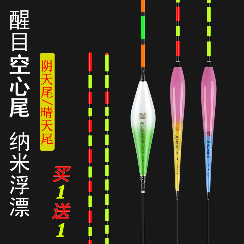 纳米空心尾远投大物漂近视醒目