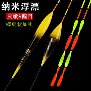 纳米螺旋尾浮漂高灵敏鲫鱼漂野钓防走水大物漂加粗醒目近视鲤鱼漂