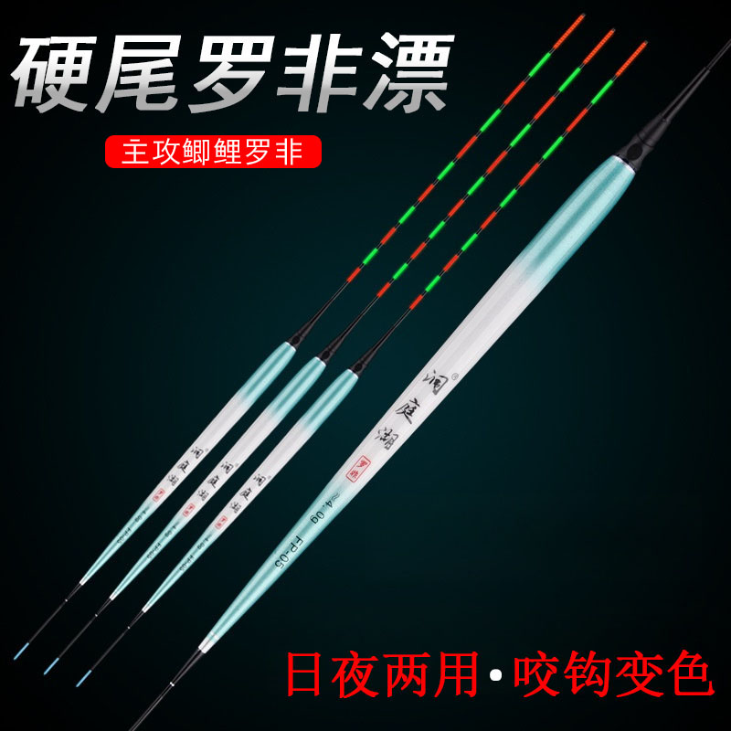 巴尔杉木硬尾夜光漂底钓鲫鲤罗非