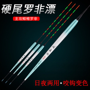 巴尔杉木硬尾夜光漂底钓鲫鲤罗非