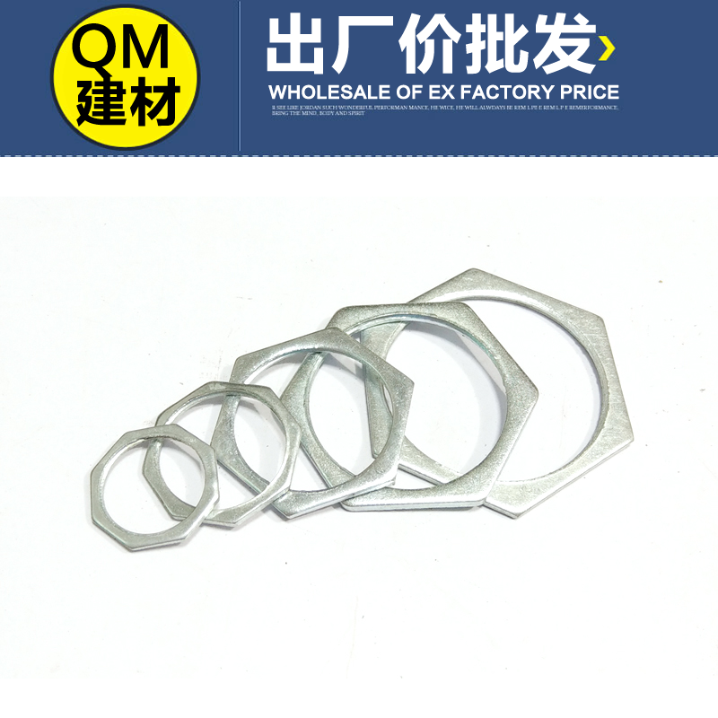 镀锌管水纳子水纳子锁片
