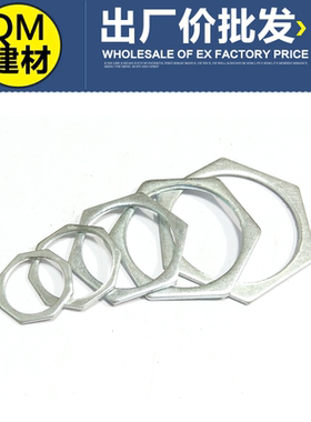 镀锌管水纳子根母/锁片 焊管/钢管锁母水管根母 水钠子DN16 20 25