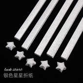 银色星星折纸条闪钻幸运星许愿瓶子玻璃漂流空瓶生日手工惊喜礼物