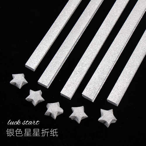 银色星星折纸条手工惊喜礼物